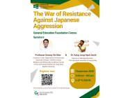 The_War_of_Resistance_Against_Japanese_Aggression